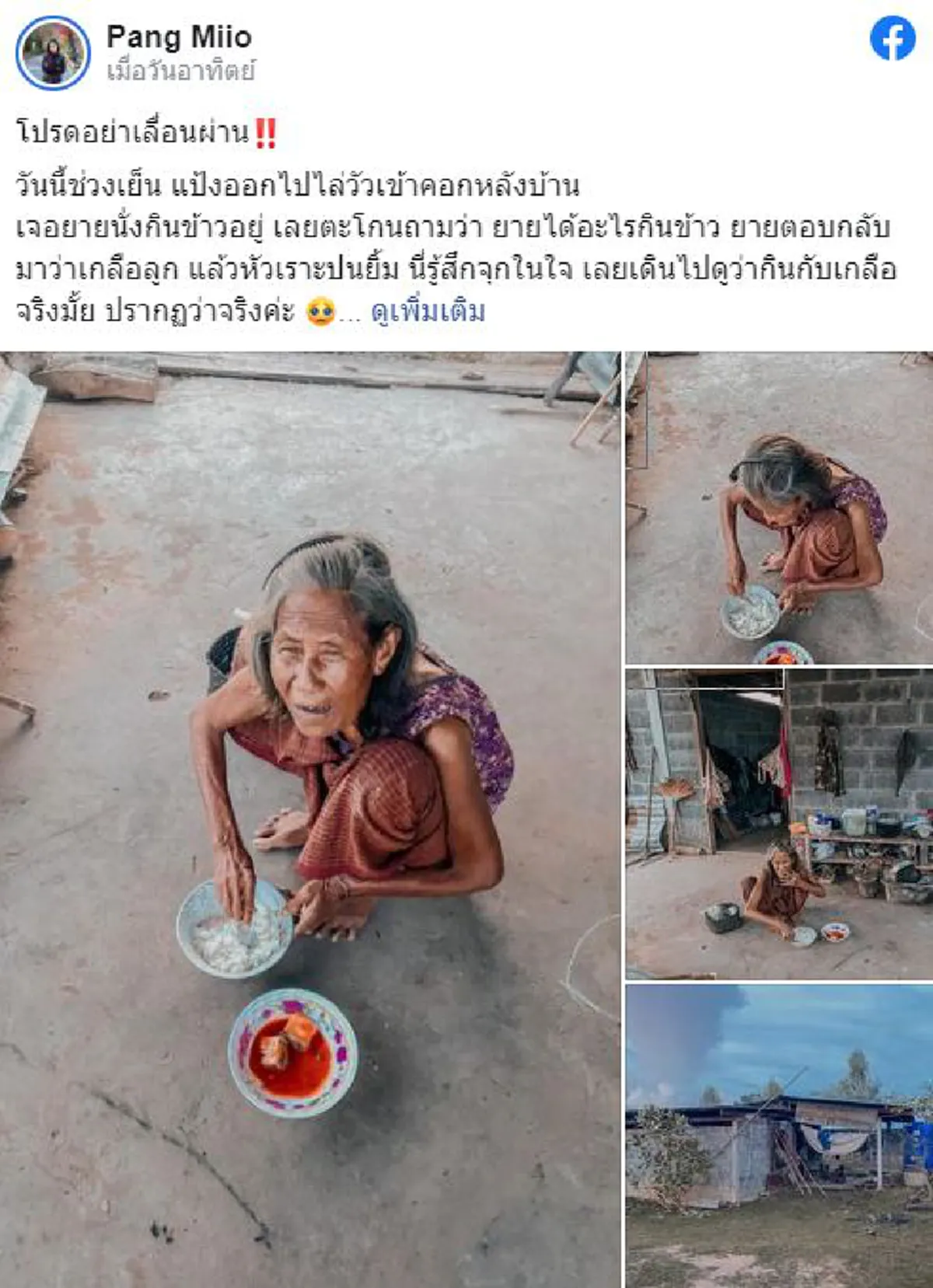 จุกในอกจนพูดไม่ออก ยายใช้ชีวิตสุดอนาถา กินข้าวกับเกลือ ก่อนสาวใจบุญมาเห็นหยิบปลากระป๋องให้