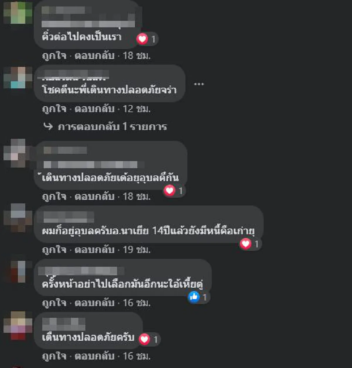 หนุ่มเก็บเงินสร้างตัว ก่อนถึงวันลาถึงคิวเราแล้ว ขอกลับอุบลฯเป็นนายตัวเอง