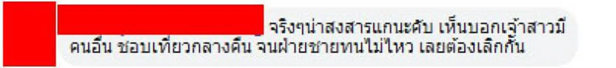อดสงสารไม่ได้ เหตุผลชายชรา เลิกเมียคราวลูก ฟังแล้วสงสารไม่น่าแต่งเข้าบ้านตั้งแต่แรก