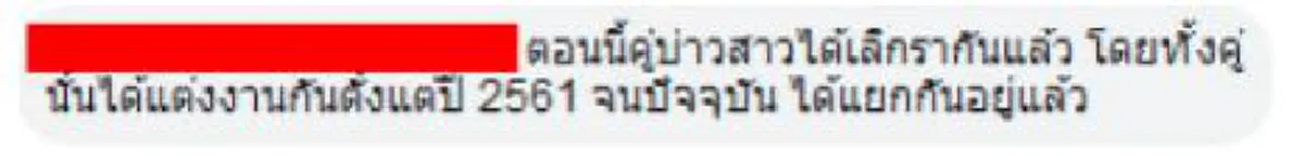 จำได้ไหม คู่รัก อายุห่างกัน 63 ปี ล่าสุด เกิดเรื่องเศร้าแล้ว