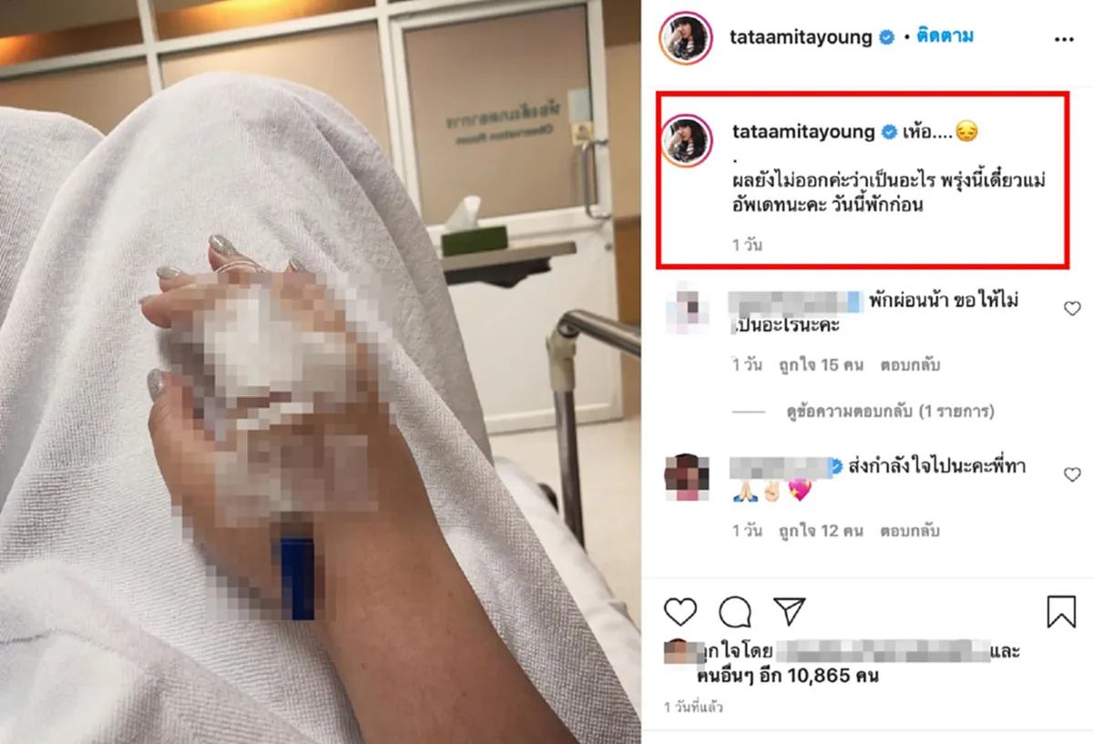 คนเป็นแม่หัวใจสลาย ทาทา ยัง เผยวินาที ลูกชาย ร่ำไห้ปล่อยโฮโผล่กอดไม่ปล่อย หลังรู้ว่าแม่ป่วยหนัก