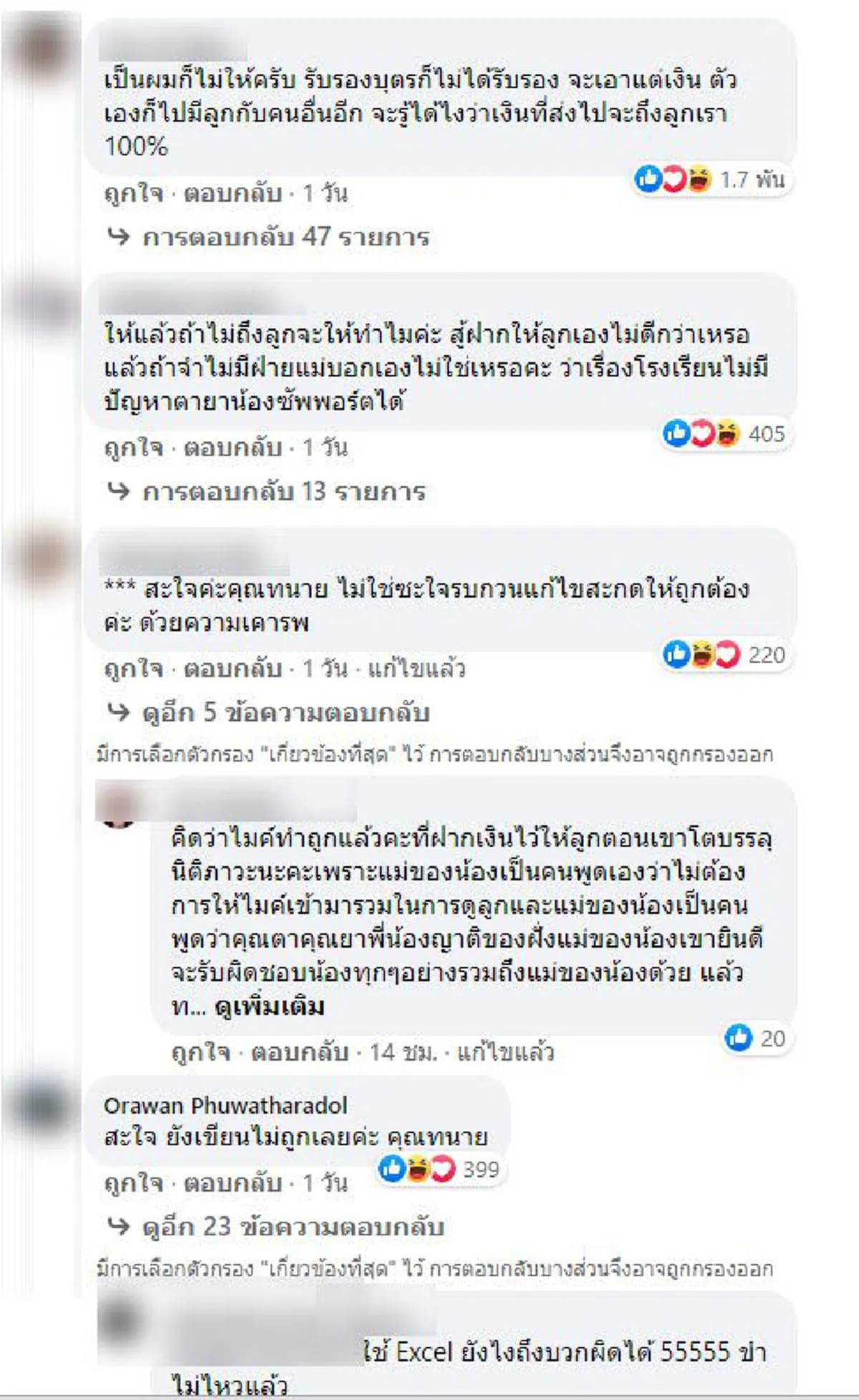 ทนายความ ซาร่า คาซิงกินี แฉค่าดูแลที่ ไมค์ พิรัชต์ จ่ายให้ตลอด 6 ปี แถมเหน็บถอนคำร้อง เจอชาวเน็ตรุมคอมเม้นต์สนั่น