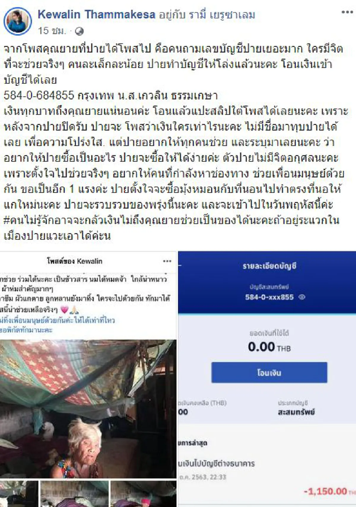 สาวรับไม่ได้ ไปเยี่ยมบ้านคุณยาย วัย 87 อยู่เพียงลำพัง แถม มองไม่ค่อยเห็น ต้องอดมื้อกินมื้อ นอนอยู่ในห้องรกยิ่งกว่ารังหนู