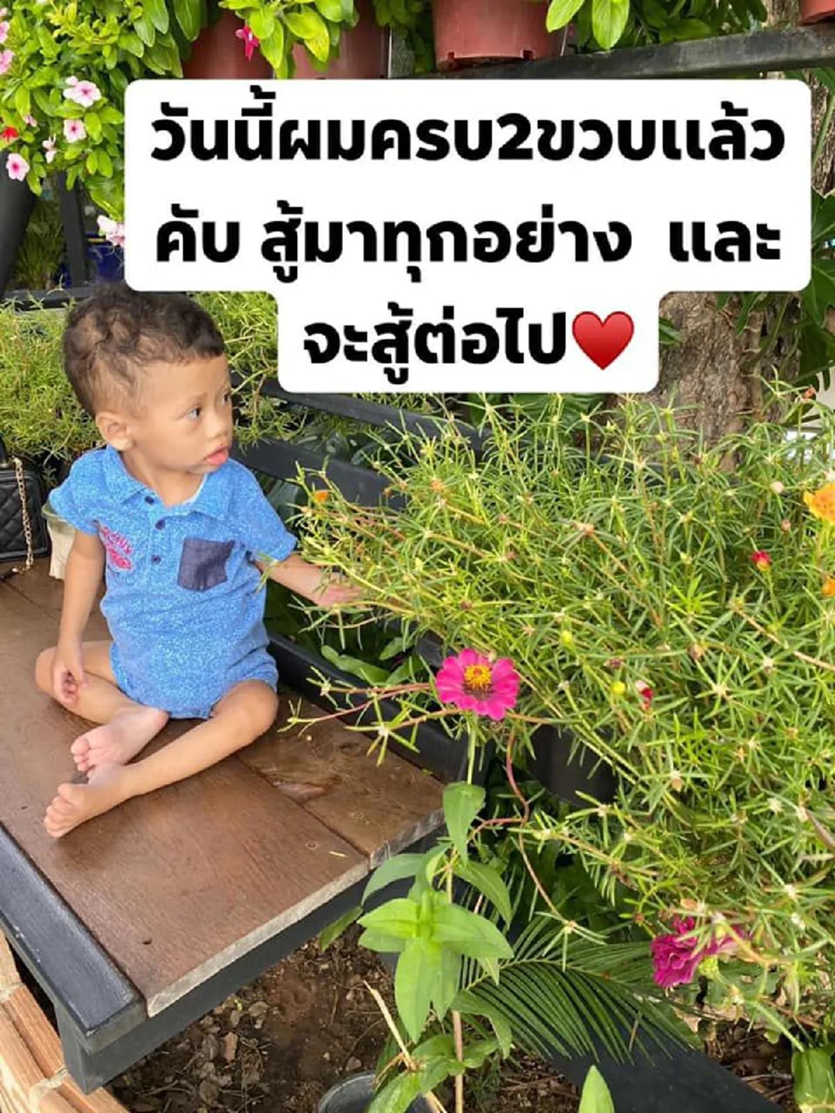 ภาพปัจจุบัน ทารกน้อยป่วย 13 โรค ก่อนรอดปาฏิหาริย์ ถูกแม่อุ้มครั้งแรกฟื้นจากความตาย