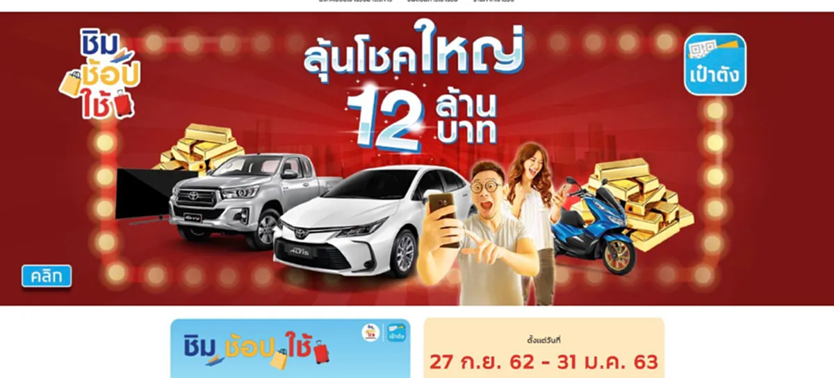 มาตรการกระตุ้นเศรษฐกิจเร่งด่วน ชิมช้อปใช้-ช้อปช่วยชาติ เตรียมกลับมาอีกครั้ง
