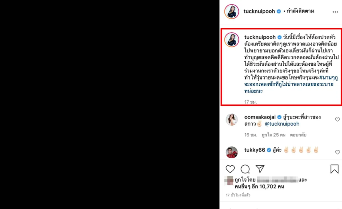 ตั๊ก ศิริพร โพสต์ตัดพ้อชีวิต หลังปล่อยเพลงใหม่ในรอบ 20 ปี