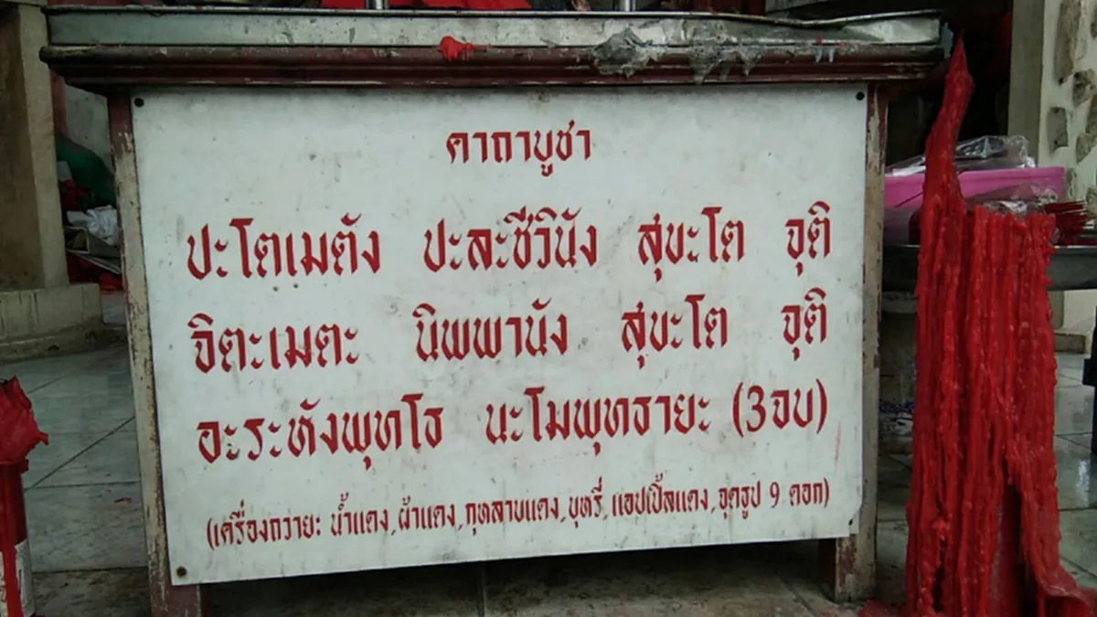 นรก สวรรค์ อยู่ใกล้นิดเดียว!! ชวนเที่ยววัดไผ่โรงวัว หนึ่งเดียวในประเทศไทย ที่จะทำให้ชาวพุทธซาบซึ่งในบาปบุญคุณโทษ #บารมีหลวงพ่อขอม