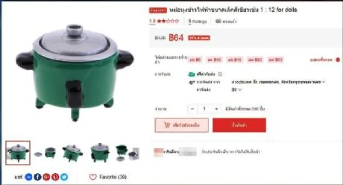 สาวเหวออ้าปากค้าง! หลังสั่งซื้อหม้อหุงข้าว ลดราคาสุดถูก จากแอปฯ ดัง