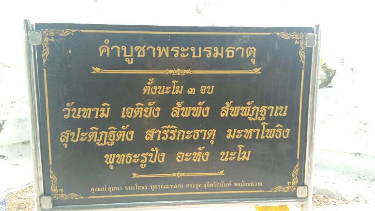 เปิดประวัติ ตำนานเจดีย์เอียงแห่งลุ่มแม่น้ำเจ้าพระยา เป็นสัญลักษณของเกาะเกร็ด เผยแพร่ไปทั่วโลกแล้ว (มีคลิป)