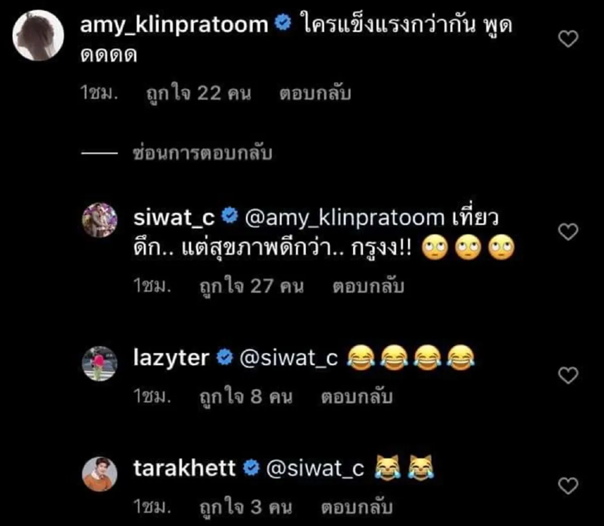 ซี ศิวัฒน์ ถึงกับยิ้มไม่หุบ หลังควง เอมี่ กลิ่นประทุม ภรรยา ปรึกษาหมอเรื่องลูก