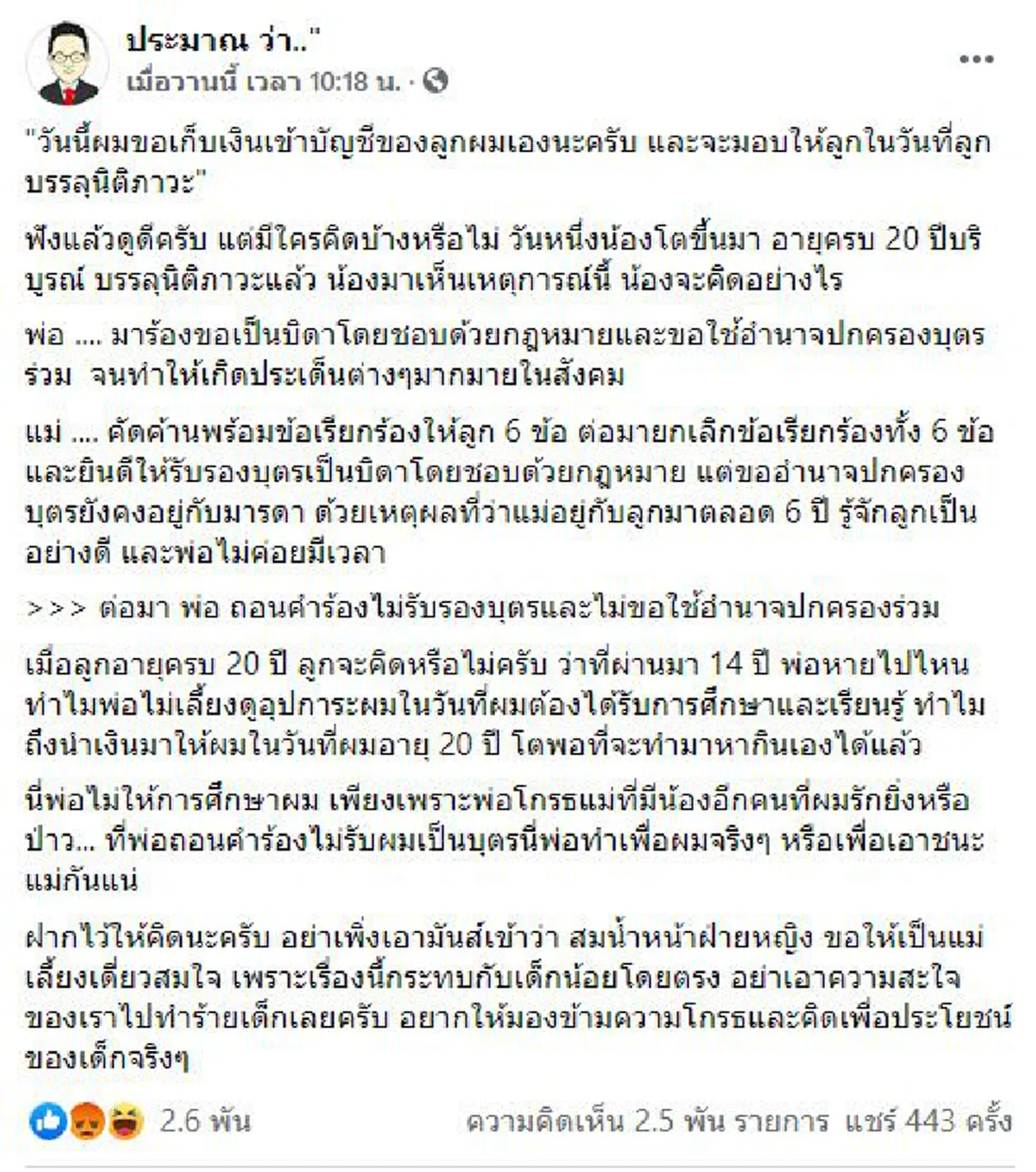 ทนายความ ซาร่า คาซิงกินี แฉค่าดูแลที่ ไมค์ พิรัชต์ จ่ายให้ตลอด 6 ปี แถมเหน็บถอนคำร้อง เจอชาวเน็ตรุมคอมเม้นต์สนั่น