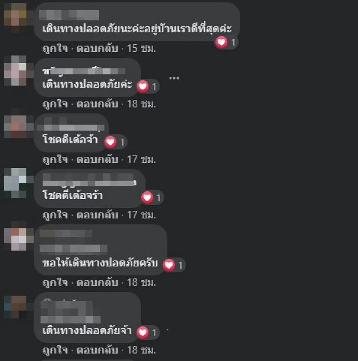 หนุ่มเก็บเงินสร้างตัว ก่อนถึงวันลาถึงคิวเราแล้ว ขอกลับอุบลฯเป็นนายตัวเอง