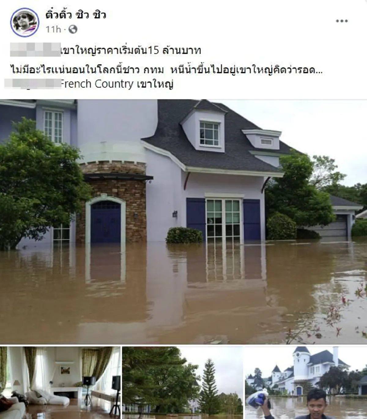 ชาวกทม.หนีน้ำท่วม ขึ้นไปซื้อบ้านอยู่เขาใหญ่คิดว่าจะรอด อ่วมหนักมิดไปครึ่งหลัง