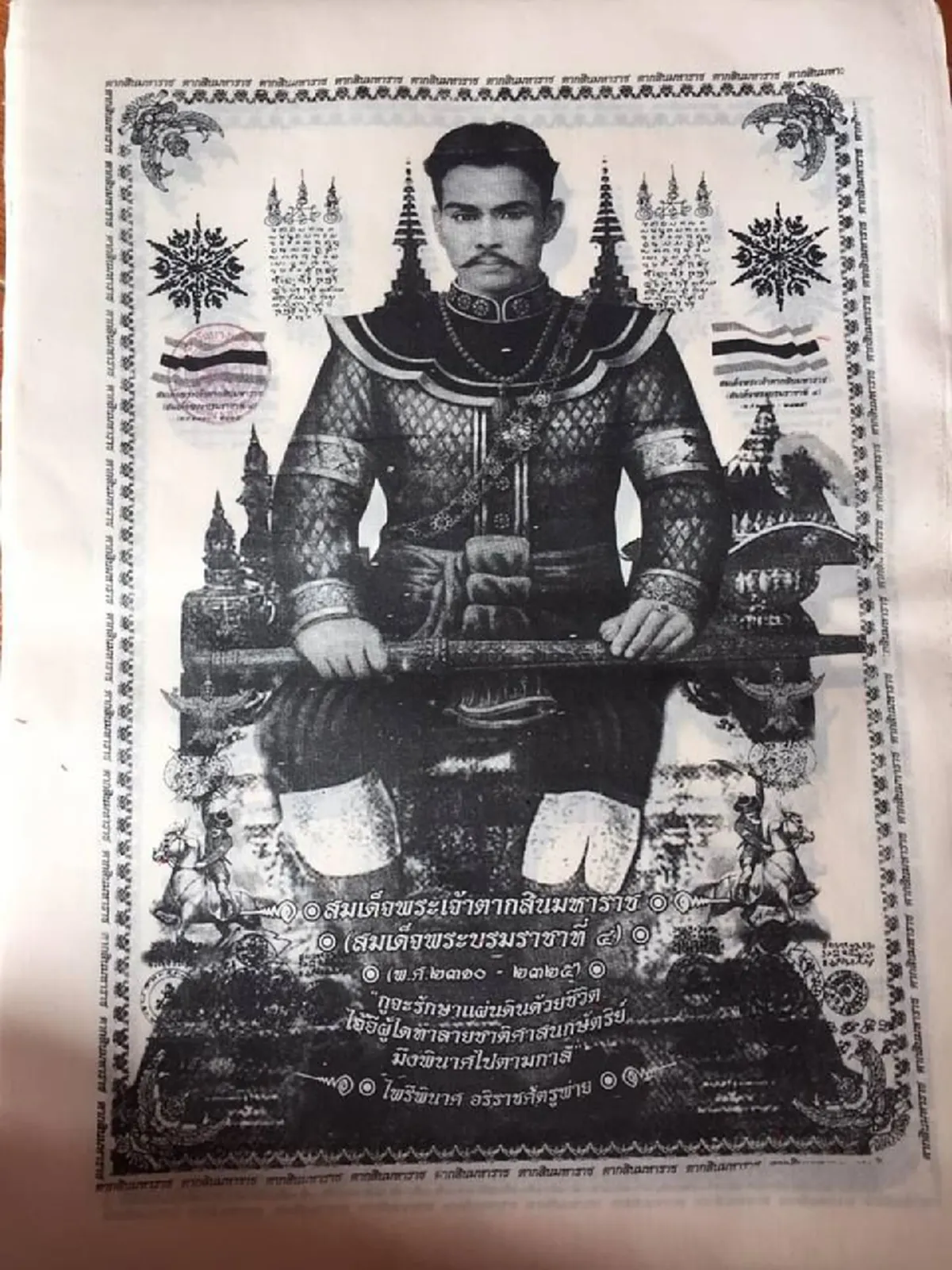 พลังแห่งศรัทธา!! "วัดบางเดื่อ บางปะหัน" จัดพิธีไหว้ครู บวงสรวงดวงพระวิญญาณพระเจ้าตากสินฯ.."อั้ม อธิชาติ" ร่วมงานบุญ!! (มีคลิป)