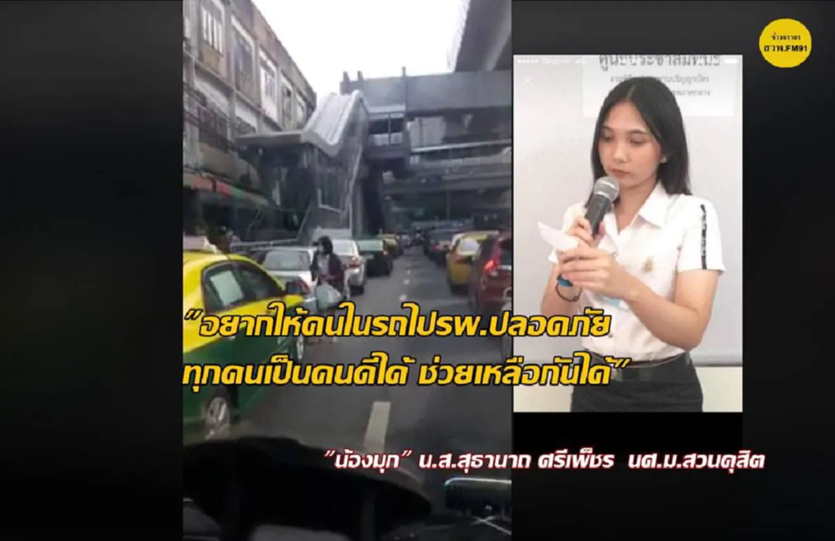 เผยโฉม น้องมุก นศ.สาวจากคลิปโบกรถเปิดทางรถฉุกเฉินจนได้ใจคนทั้งประเทศ