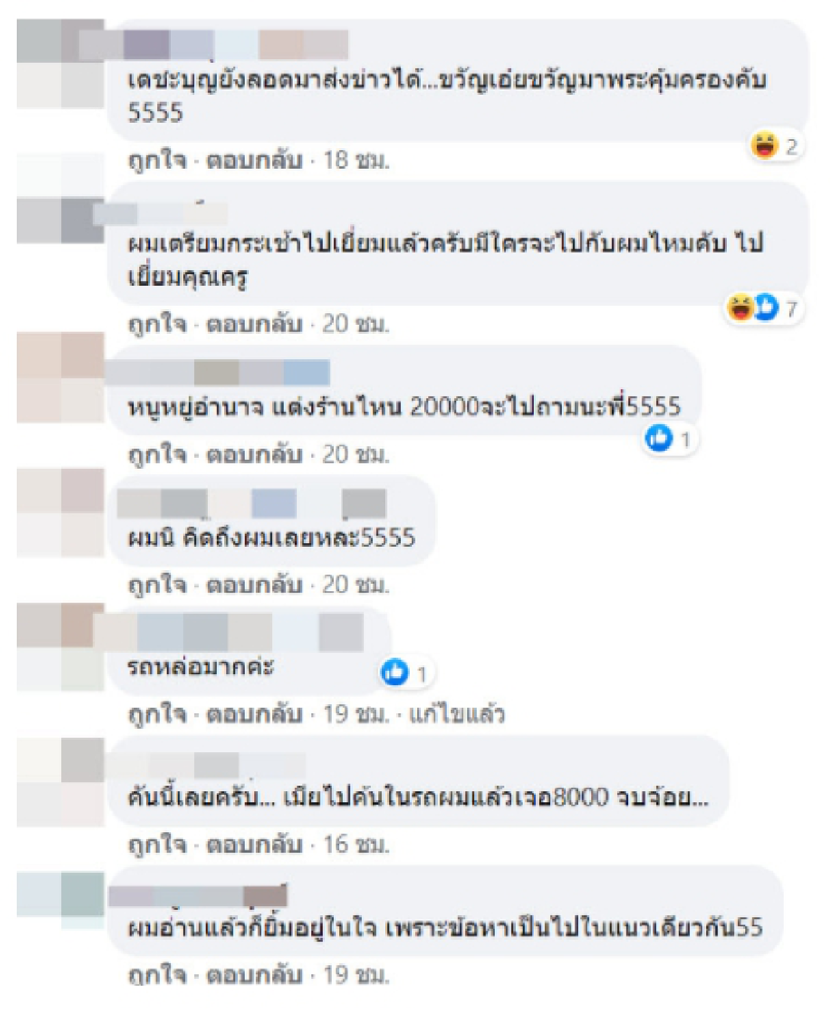 พ่อบ้านใจกล้า เคลื่อนไหวแล้ว หลังเมียแอบสงสัย สามีเอารถไปแต่งมาหมด 2 หมื่น บอกช่วงนี้มีโปร