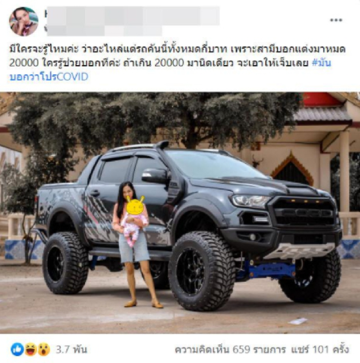 พ่อบ้านใจกล้า เคลื่อนไหวแล้ว หลังเมียแอบสงสัย สามีเอารถไปแต่งมาหมด 2 หมื่น บอกช่วงนี้มีโปร