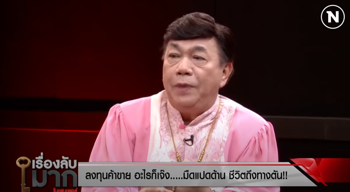 ดร.เสรี เผยชีวิตเคยพัง เพราะโดนดูถูกสารพัด