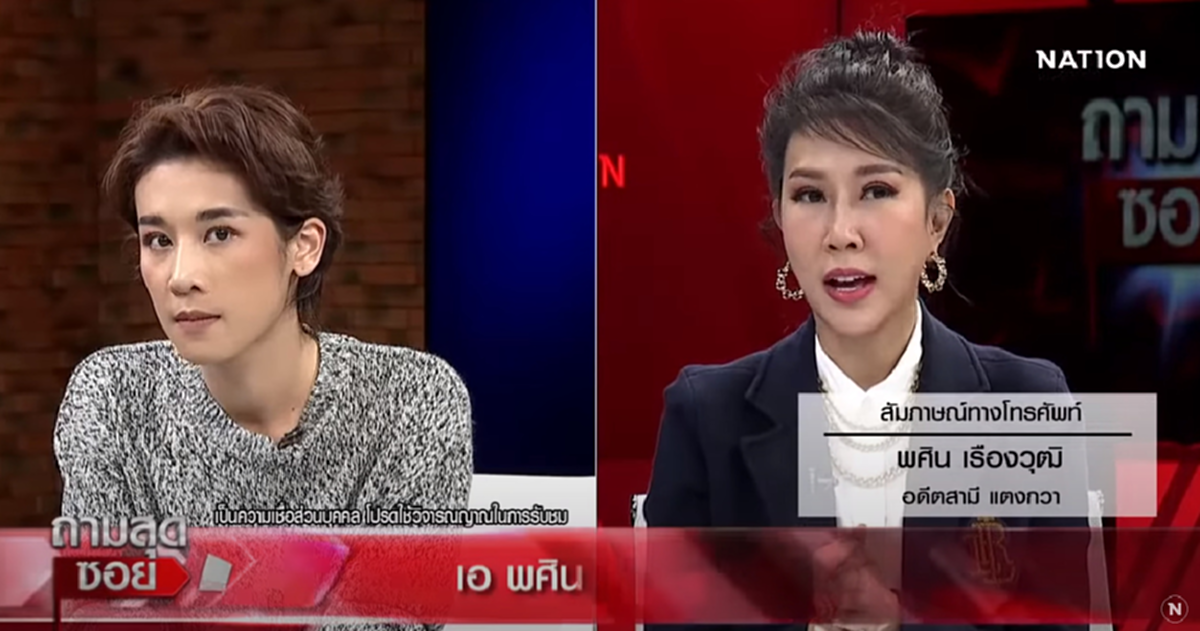 แตงกวา จิราพร พูดกลับลำไม่เป็นทอม เผยบอกเลิก เอ พศิน เพราะถือเคล็ดบูชาพญานาค