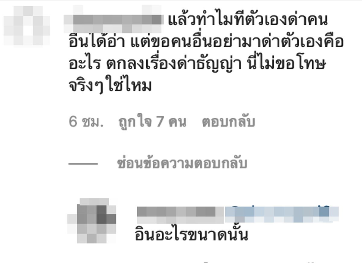 อิงอิง อิงณภัสร์ โพสต์ตัดพ้อกลางไอจี หลังยังโดนถล่มด่าโยง ธัญญ่า ไม่เลิก