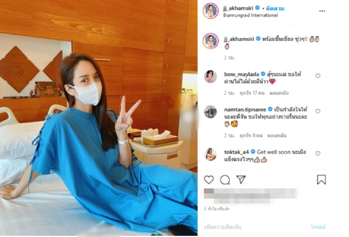 จั๊กจั่น อคัมย์สิริ เข้าผ่าตัดด่วน หลังผิดคิวบู๊จนบาดเจ็บ