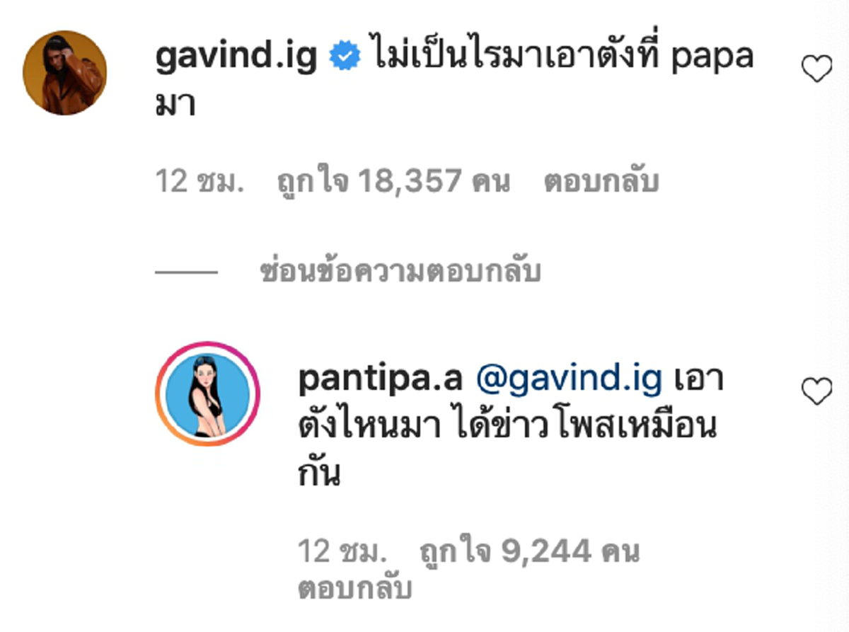 ปุ้มปุ้ย ภรรยา กวินท์ ถูกยกเลิกงานกะทันหัน หลังโพสต์ภาพม็อบปะทะตำรวจในไอจี