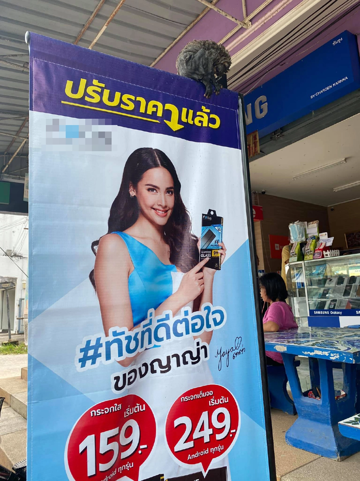 สาวสุดสงสาร นางอาย เนื้อตัวเปียกปอนขึ้นมาจากคูน้ำ คนรอบข้างสั่งห้ามไม่ให้มันเข้าบ้านเด็ดขาด