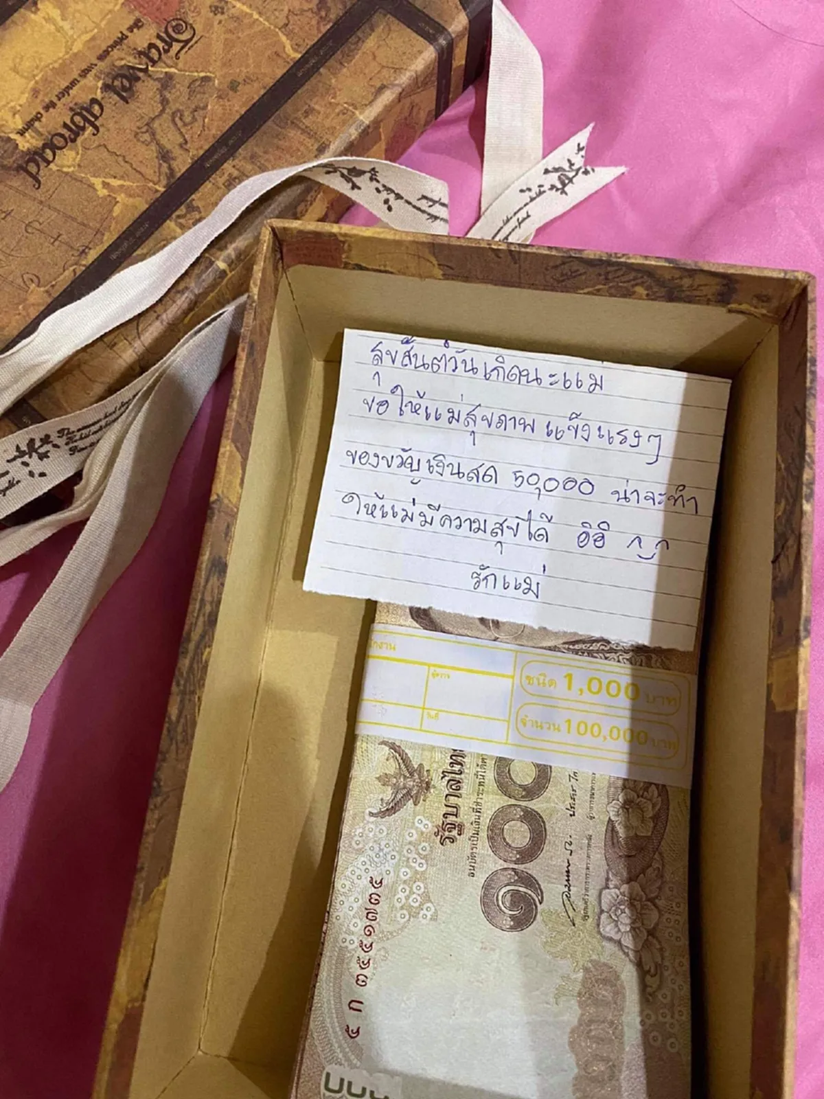 ลูกสาวตั้งใจจะนำเงิน 5 หมื่น ไปให้แม่เป็นของขวัญวันเกิด แต่ทำหล่นหาย วอนคนเก็บได้ช่วยส่งคืนด่วน