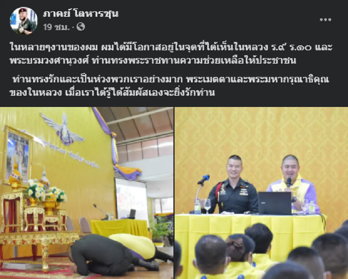 หมอภาคย์ สุดตื้นตันใจอยู่ในจุดที่ได้เห็นในหลวง ร.๙  - ร.๑๐  ทรงงานหนักเพื่อประชาชน ชี้ต้องสัมผัสเองจะยิ่งรักท่าน