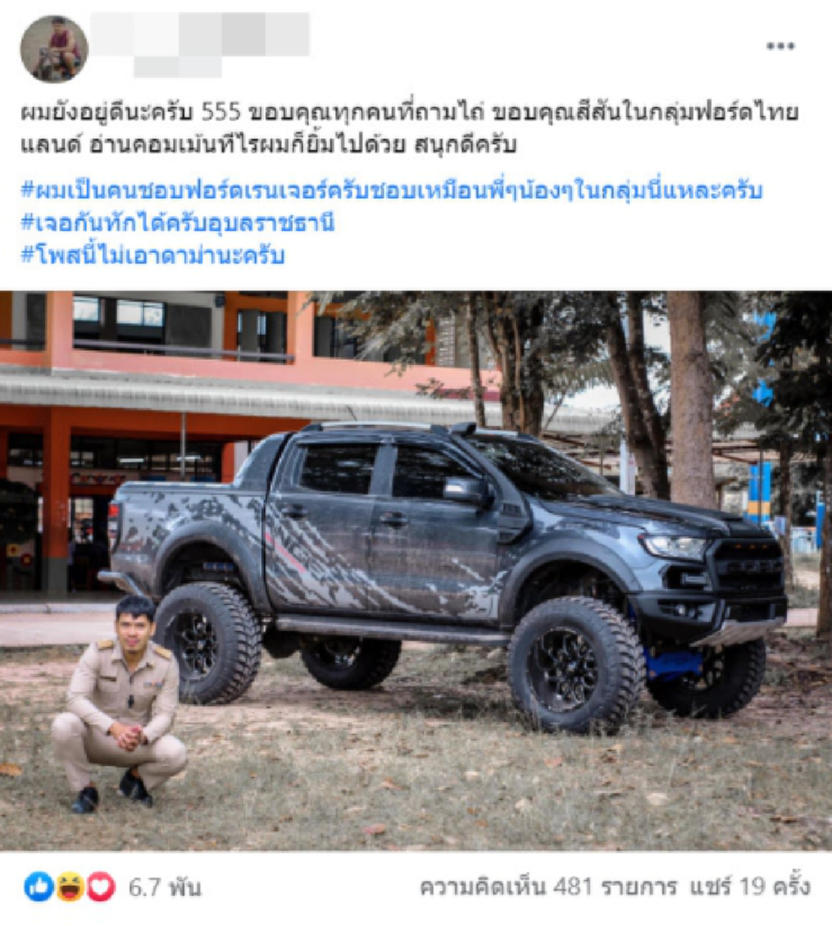พ่อบ้านใจกล้า เคลื่อนไหวแล้ว หลังเมียแอบสงสัย สามีเอารถไปแต่งมาหมด 2 หมื่น บอกช่วงนี้มีโปร
