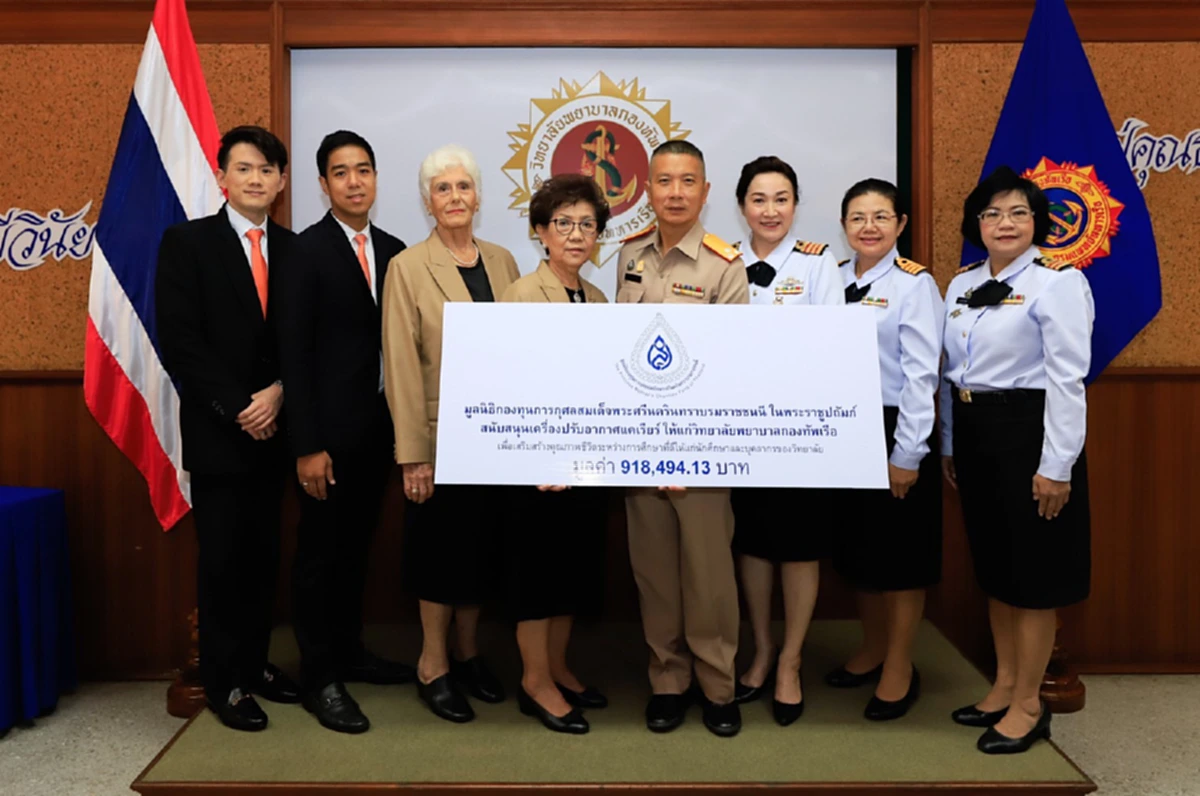 มูลนิธิกองทุนการกุศลสมเด็จพระศรีนครินฯ มอบเครื่องปรับอากาศ ให้วิทยาลัยพยาบาลกองทัพเรือ