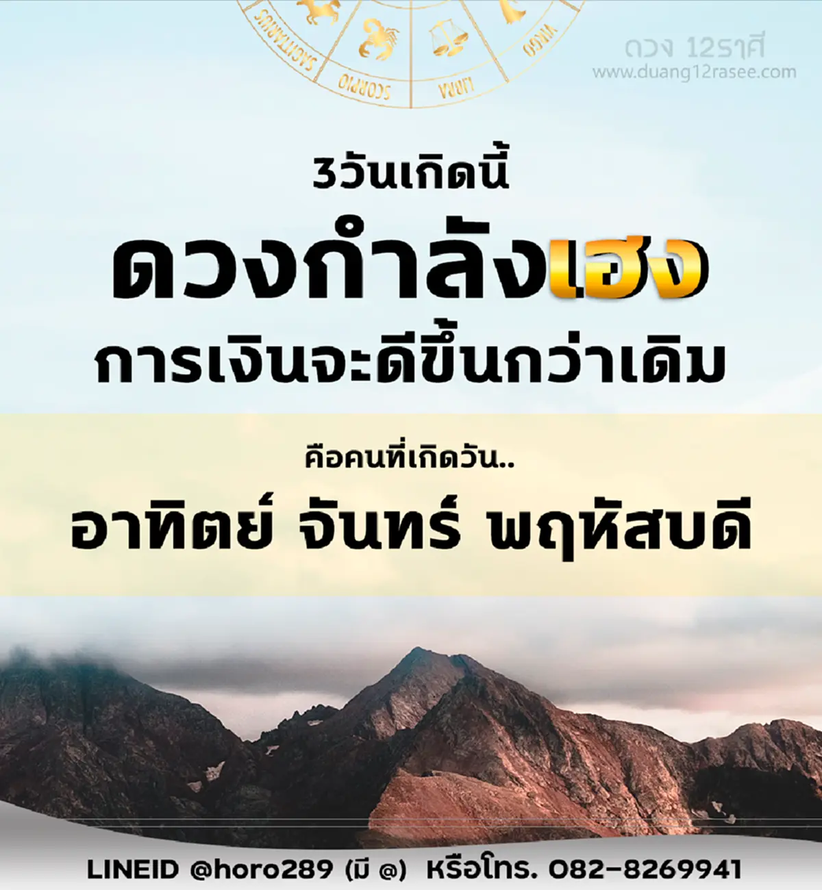 อาจารย์ออย เผยชัด 3 วันเกิด ชะตากำลังเฮง การเงินจะดีขึ้นกว่าเดิม