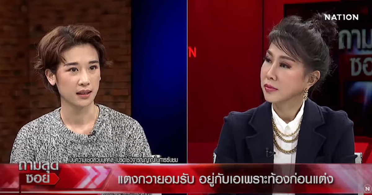 แตงกวา จิราพร พูดกลับลำไม่เป็นทอม เผยบอกเลิก เอ พศิน เพราะถือเคล็ดบูชาพญานาค