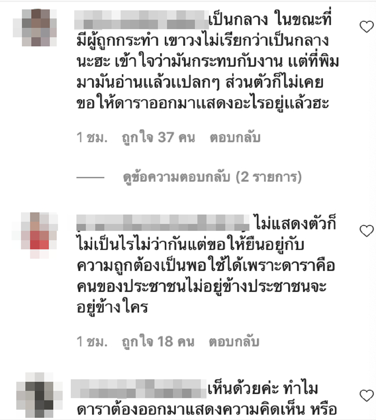 ใหม่ สุคนธวา ประกาศชัดไม่ขอยุ่ง หลังมีชาวเน็ตเตรียมแบนไม่ออกมาเคลื่อนไหวปมการเมือง