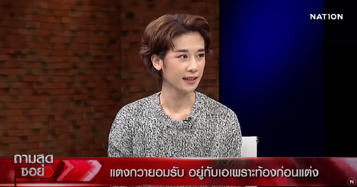 แตงกวา จิราพร พูดกลับลำไม่เป็นทอม เผยบอกเลิก เอ พศิน เพราะถือเคล็ดบูชาพญานาค