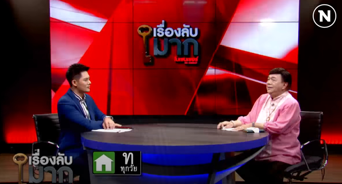 ดร.เสรี เผยชีวิตเคยพัง เพราะโดนดูถูกสารพัด