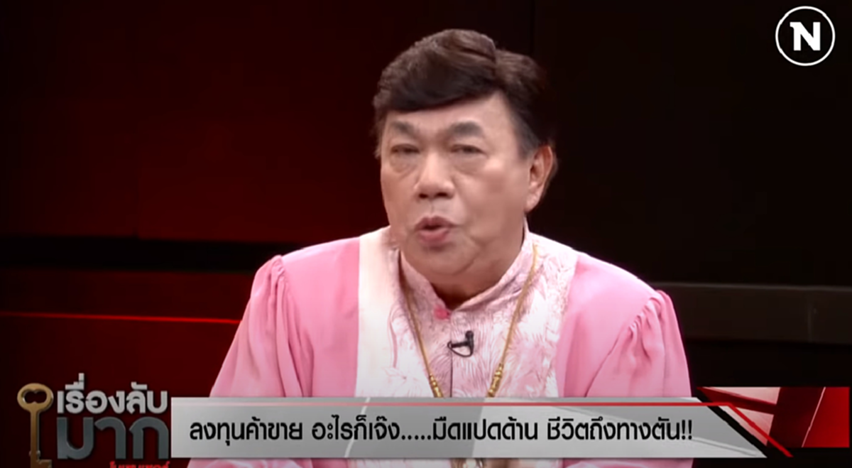 ดร.เสรี เผยชีวิตเคยพัง เพราะโดนดูถูกสารพัด