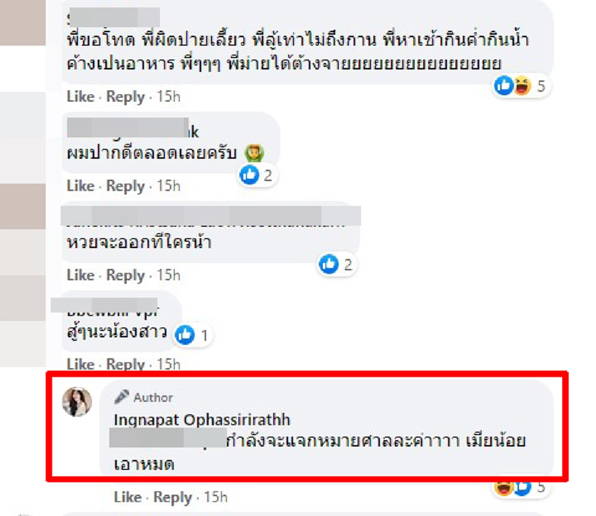 "อิงอิง" ประกาศถึงพวกปากไม่ดี เตรียมตังค์รอไว้เลย หมายศาลมาแล้วจ้า