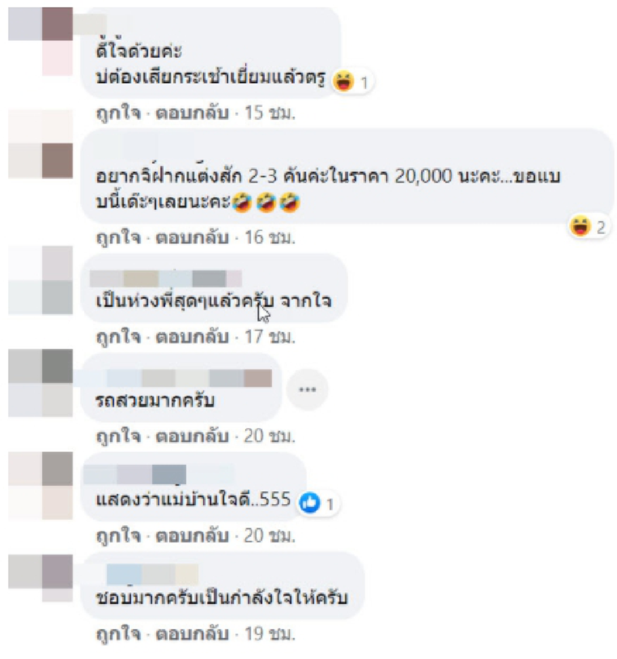 พ่อบ้านใจกล้า เคลื่อนไหวแล้ว หลังเมียแอบสงสัย สามีเอารถไปแต่งมาหมด 2 หมื่น บอกช่วงนี้มีโปร