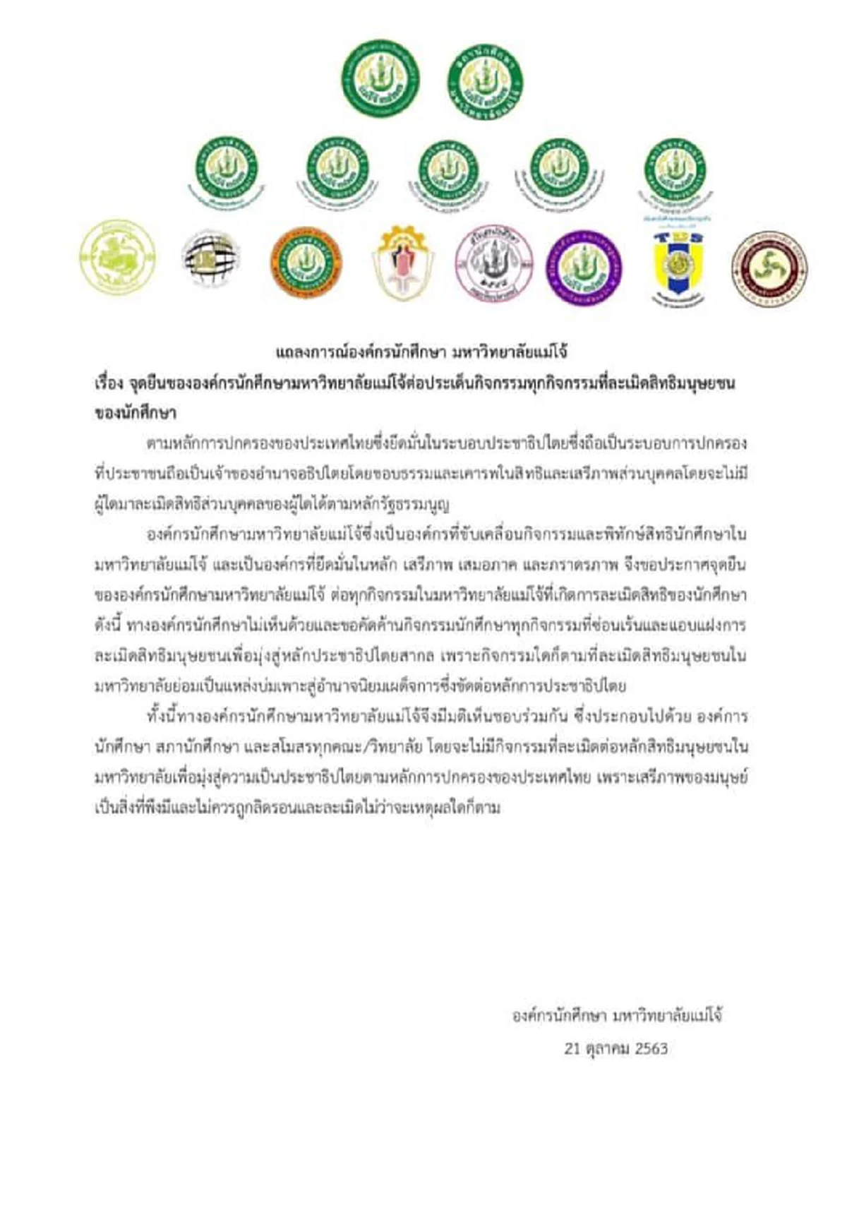 ม.แม่โจ้ ประกาศยกเลิกทุกกิจกรรมละเมิดสิทธิมนุษยชน