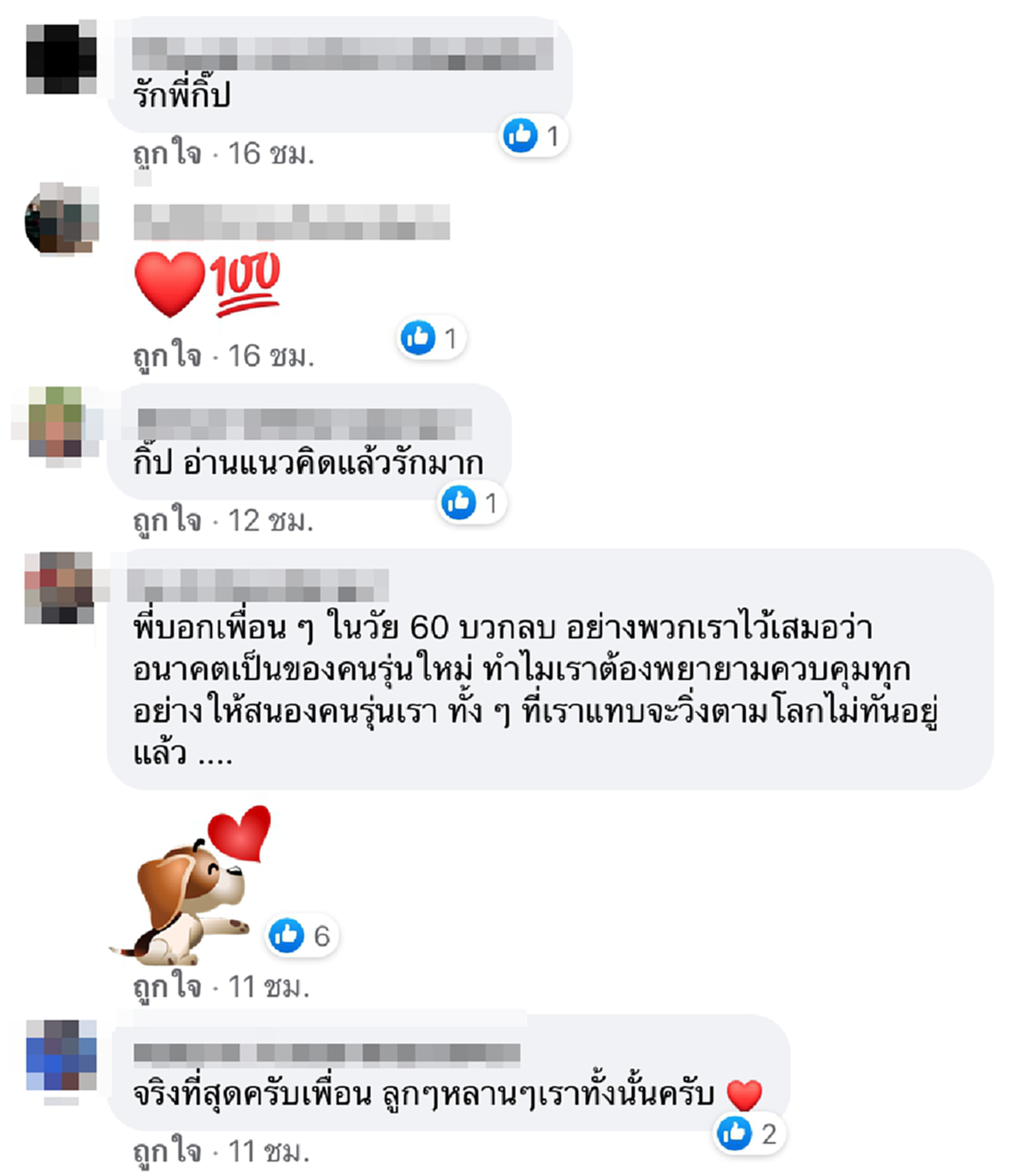 กิ๊ฟ วรรธนะ โพสต์ร่ายยาวในฐานะพ่อที่มีลูกเล็ก ประกาศชัด ใครเห็นต่างเชิญลบผมออกได้เลย