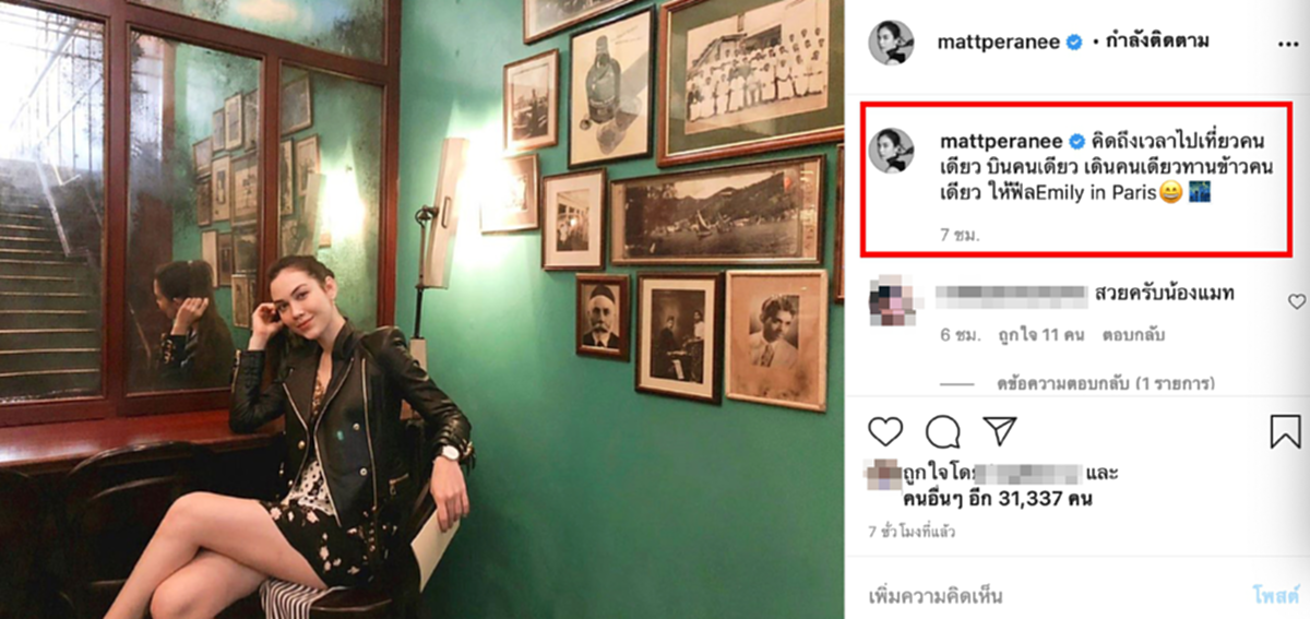 สงกรานต์ อัพภาพสตอรี่ไหว้ย่าโม โดยไร้เงา แมท ภีรนีย์ เคียงข้าง ท่ามกลางกระแสข่าวลือรักร้าว