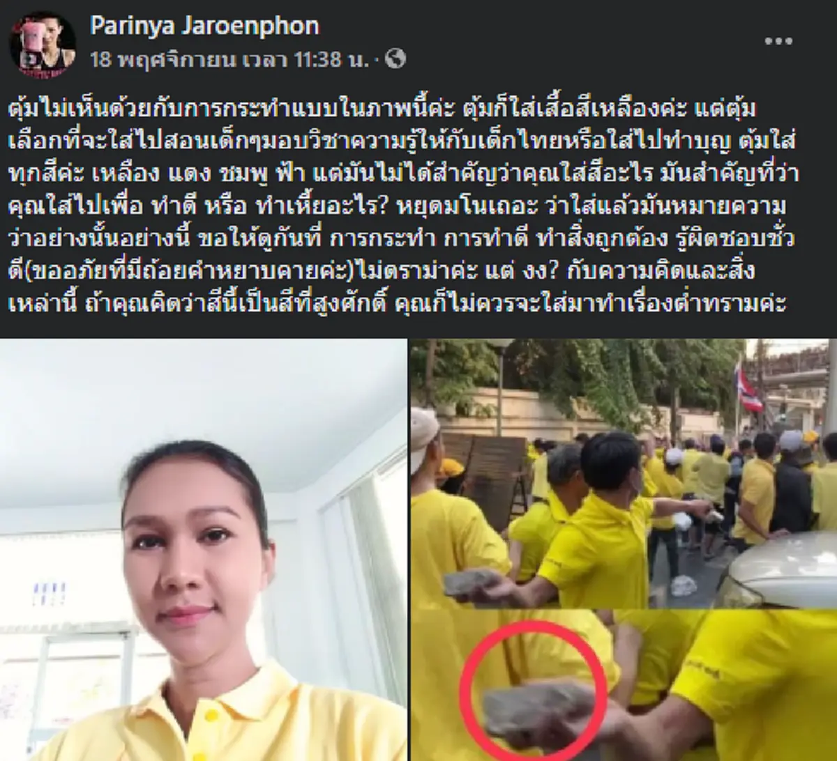 น้องตุ้ม จวกยับ หลังเห็นภาพไม่เหมาะ  พฤติกรรมนี้ไม่ควรเกิดขึ้น