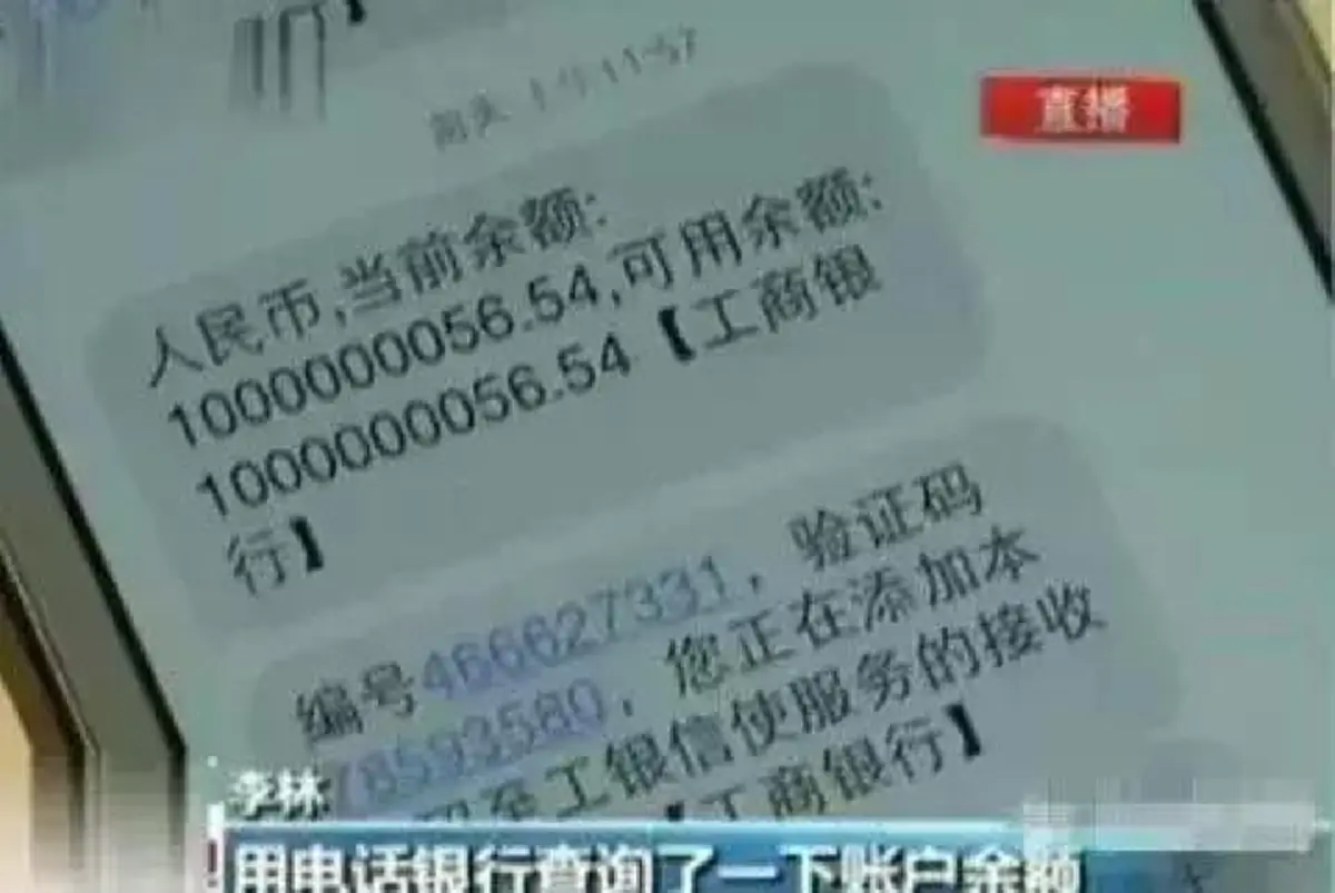 หนุ่มสุดงง ได้รับข้อความแจ้งเตือนเงินเข้า 500 ล้าน ก่อนลองโอนเข้าบัญชีอื่น