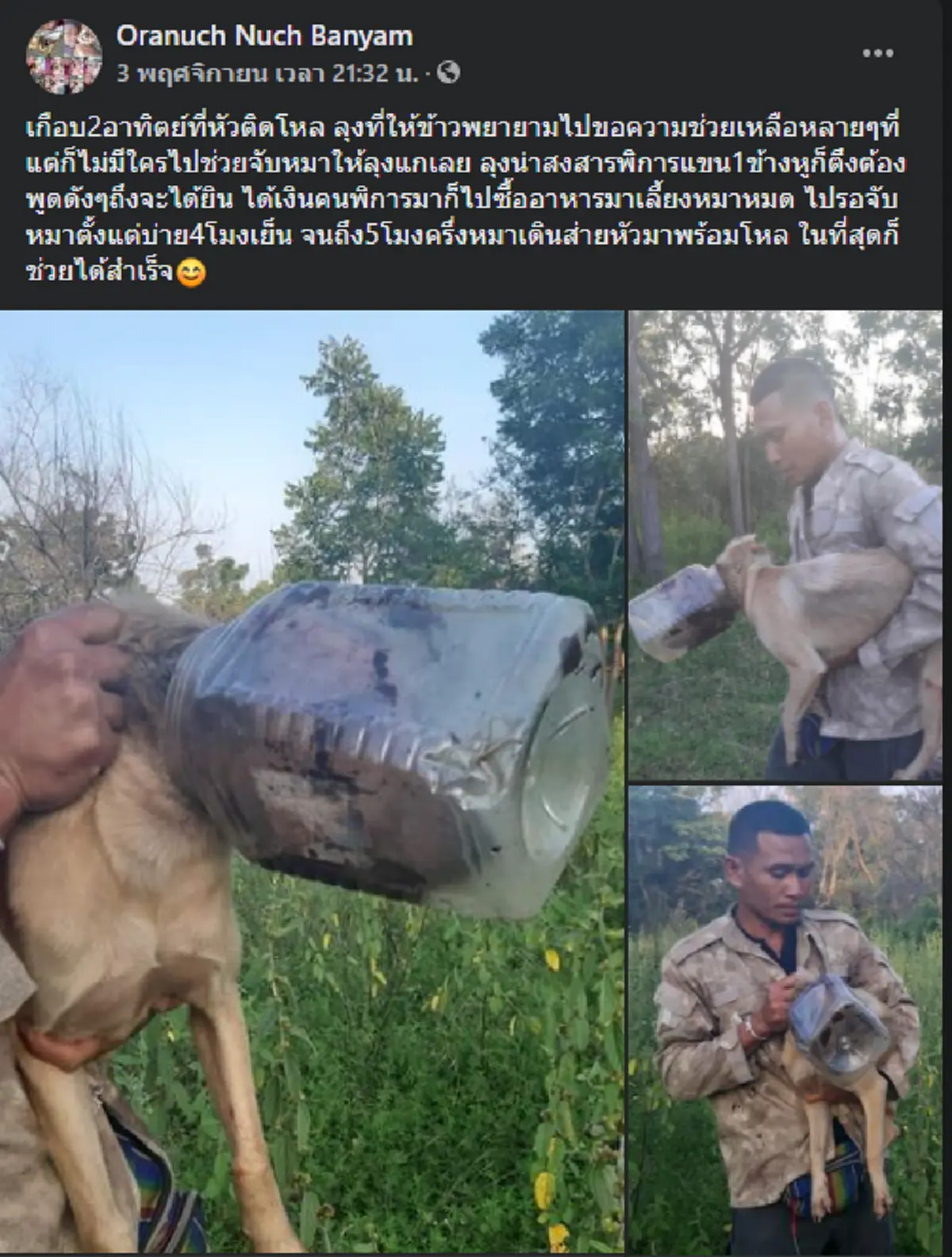 กราบหัวใจ คุณลุงเข้าช่วยเหลือจับสุนัขหัวติดขวดโหล 2 อาทิตย์ ก่อนส่งต่อผู้ใจบุญพาไปโรงพยาบาล