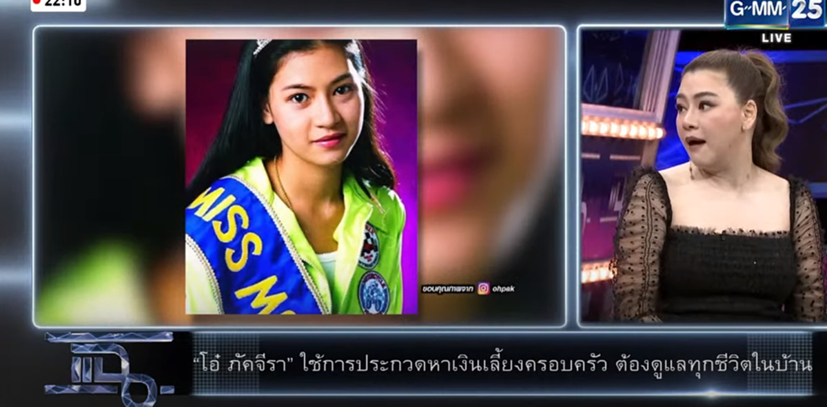 โอ๋ ภัคจีรา เล่าย้อนอดีตล้มละลาย ชีวิตพลิกหลังได้แต่งงานกับ เจ้าสัวพันล้าน แต่ต้องเผชิญหน้ากับโรครักษาไม่หายทำให้เกือบไม่มีลูก