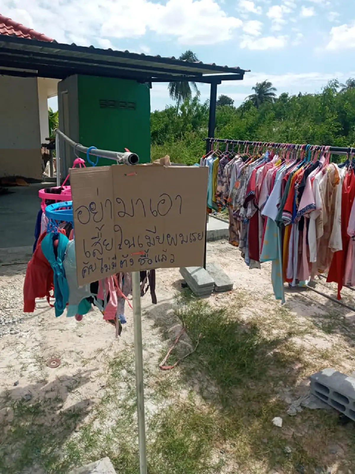 ผัวตัดพ้อ เขียนป้ายเตือนหัวขโมย ตากผ้าทีไรชุดชั้นในเมียหายเป็นประจำ
