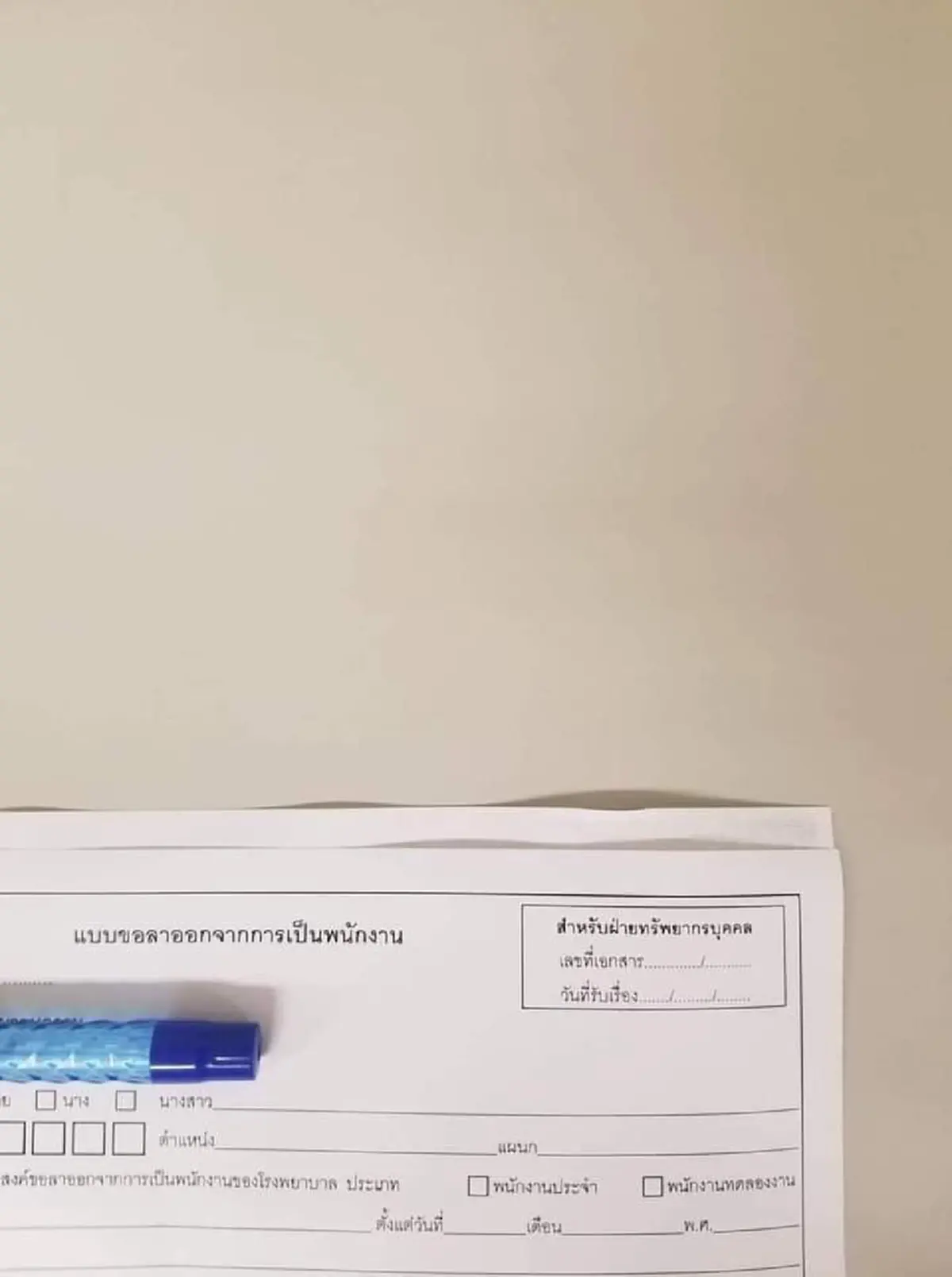 หนุ่มเพิ่งเรียนจบหมาดๆ ตั้งเป้าเป็นมนุษย์เงินเดือน 5-6 ปี ถึงเวลาจริงยังไม่ถึง 1 ปี เริ่มมีความคิดอยากลาออก