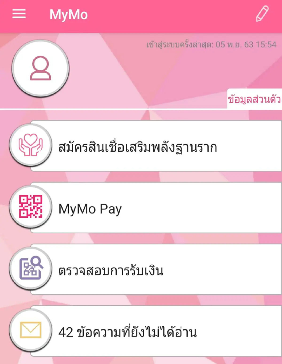 เปิดเงื่อนไข ออมสินปล่อย กู้ 5หมื่น รอบ2  ครั้งนี้ผ่อนปรนได้เงินง่ายขึ้น หลังรอบแรกคนชวดเยอะ