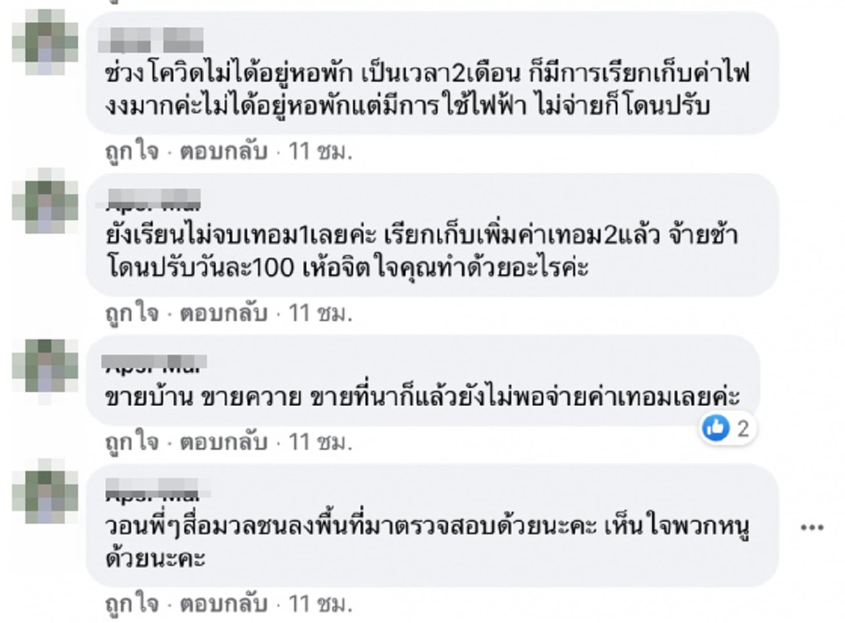 นศ.สาวพยาบาล โวยแหลก มหาลัยดังหลอกลวง  จู่ๆปรับค่าเทอมเพิ่มขึ้นกลางคันอีก 200,000